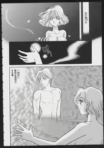 Page 114 of COMIC A-UN 4 - preview thumbnail