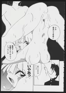 Page 133 of COMIC A-UN 4 - preview thumbnail