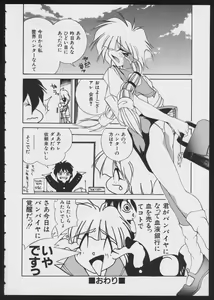 Page 140 of COMIC A-UN 4 - preview thumbnail