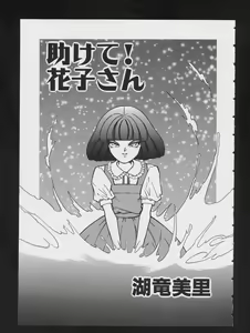 Page 141 of COMIC A-UN 4 - preview thumbnail