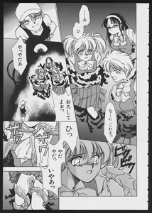Page 145 of COMIC A-UN 4 - preview thumbnail