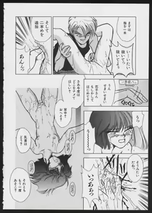 Page 154 of COMIC A-UN 4 - preview thumbnail