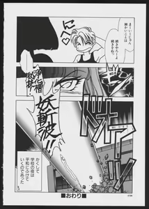 Page 160 of COMIC A-UN 4 - preview thumbnail