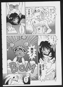 Page 18 of COMIC A-UN 4 - preview thumbnail