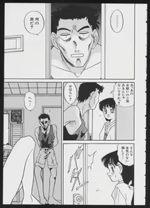 Page 25 of COMIC A-UN 4 - preview thumbnail