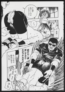 Page 79 of COMIC A-UN 4 - preview thumbnail