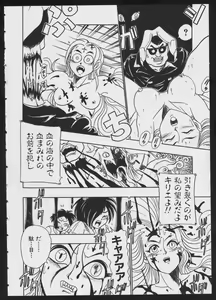 Page 80 of COMIC A-UN 4 - preview thumbnail