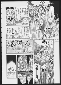 Page 86 of COMIC A-UN 4 - preview thumbnail