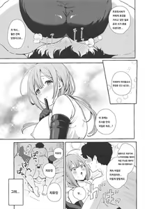 Page 10 of Ippai Chiyuki Himitsu no Kankei Hen - preview thumbnail