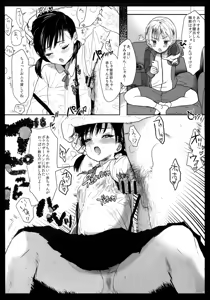Page 7 of Tsume Erohon 11 - preview thumbnail