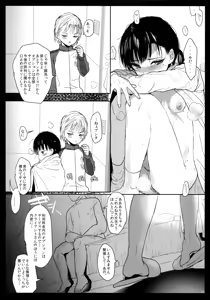 Page 9 of Tsume Erohon 11 - preview thumbnail