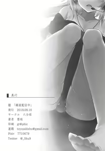 Page 20 of Ayanami Haishinchu - preview thumbnail