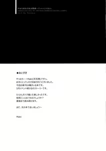 Page 15 of Yahari Shojo no Watashi wa Machigatte Ii janai. - preview thumbnail
