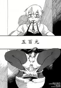 ONE COIN | 五百元 — hentai manga cover on Fhentai