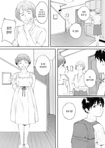 Page 18 of Kachiku no Ou Dainiwa | 가축의 왕 제2화 - preview thumbnail