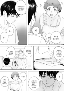 Page 4 of Kachiku no Ou Dainiwa | 가축의 왕 제2화 - preview thumbnail
