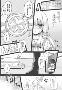 Page 5 of illya to chupa-chupa SEX♥ - preview thumbnail