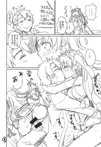Page 5 of Ereshkigal Youkoso Chaldea e! - preview thumbnail