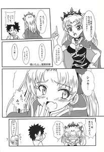 Page 8 of Ereshkigal Youkoso Chaldea e! - preview thumbnail