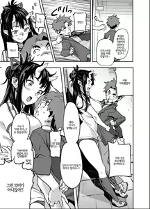 Page 16 of Oni-Musume-chan wa Hatsujouki! | 오니녀는 발정기! - preview thumbnail