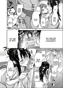 Page 17 of Oni-Musume-chan wa Hatsujouki! | 오니녀는 발정기! - preview thumbnail