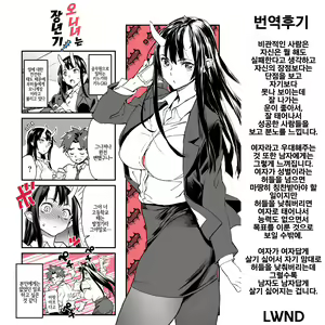 Page 27 of Oni-Musume-chan wa Hatsujouki! | 오니녀는 발정기! - preview thumbnail