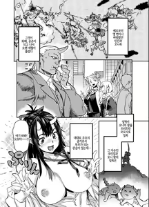 Page 5 of Oni-Musume-chan wa Hatsujouki! | 오니녀는 발정기! - preview thumbnail