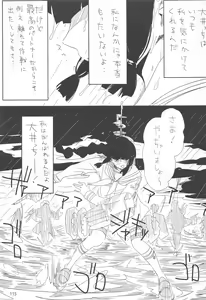 Page 114 of ED no Rakugaki Matome 2 - preview thumbnail