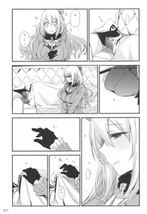Page 16 of ED no Rakugaki Matome 2 - preview thumbnail