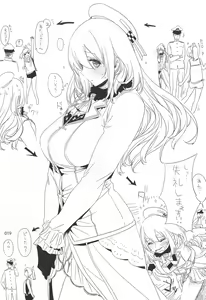 Page 18 of ED no Rakugaki Matome 2 - preview thumbnail