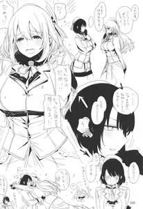 Page 19 of ED no Rakugaki Matome 2 - preview thumbnail