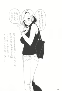 Page 193 of ED no Rakugaki Matome 2 - preview thumbnail