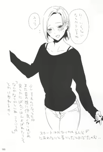 Page 194 of ED no Rakugaki Matome 2 - preview thumbnail