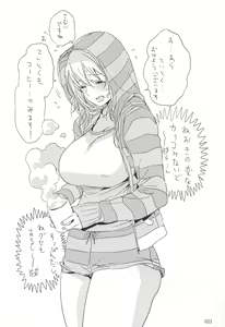 Page 21 of ED no Rakugaki Matome 2 - preview thumbnail