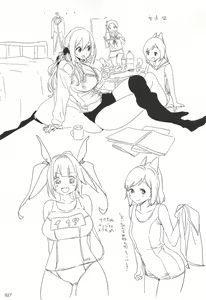 Page 26 of ED no Rakugaki Matome 2 - preview thumbnail