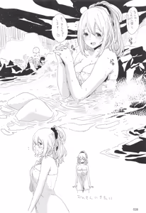 Page 27 of ED no Rakugaki Matome 2 - preview thumbnail