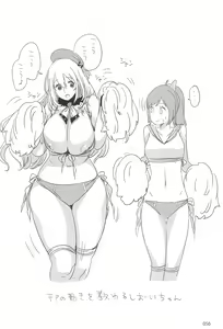 Page 55 of ED no Rakugaki Matome 2 - preview thumbnail