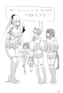Page 57 of ED no Rakugaki Matome 2 - preview thumbnail