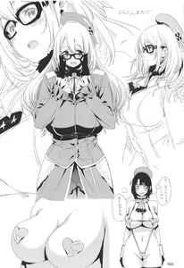 Page 67 of ED no Rakugaki Matome 2 - preview thumbnail