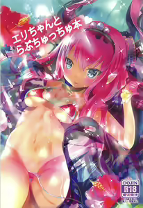 Eli-chan to Love Chucchu Bon — hentai manga cover on Fhentai