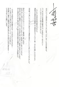 Page 18 of Sweet Milk o Meshiagare - preview thumbnail