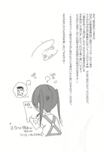 Page 19 of Sweet Milk o Meshiagare - preview thumbnail