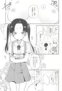 Page 3 of Sweet Milk o Meshiagare - preview thumbnail