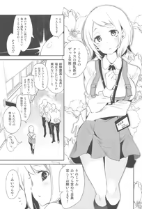 Page 12 of Sweet Milk o Meshiagare 2 - preview thumbnail