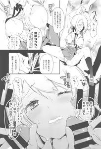 Page 16 of Sweet Milk o Meshiagare 2 - preview thumbnail