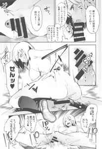 Page 28 of Sweet Milk o Meshiagare 2 - preview thumbnail