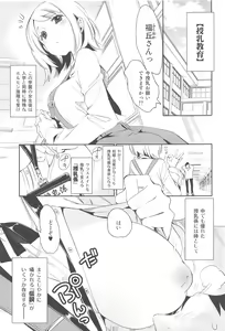 Page 4 of Sweet Milk o Meshiagare 2 - preview thumbnail