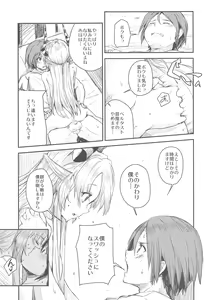 Page 22 of TNPR Tree of Savior Funbook - preview thumbnail