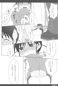 Page 65 of Chokkyuu Shoujo Soushuuhen - preview thumbnail