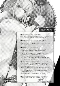 Page 32 of MonHun no Erohon 2 dos - preview thumbnail